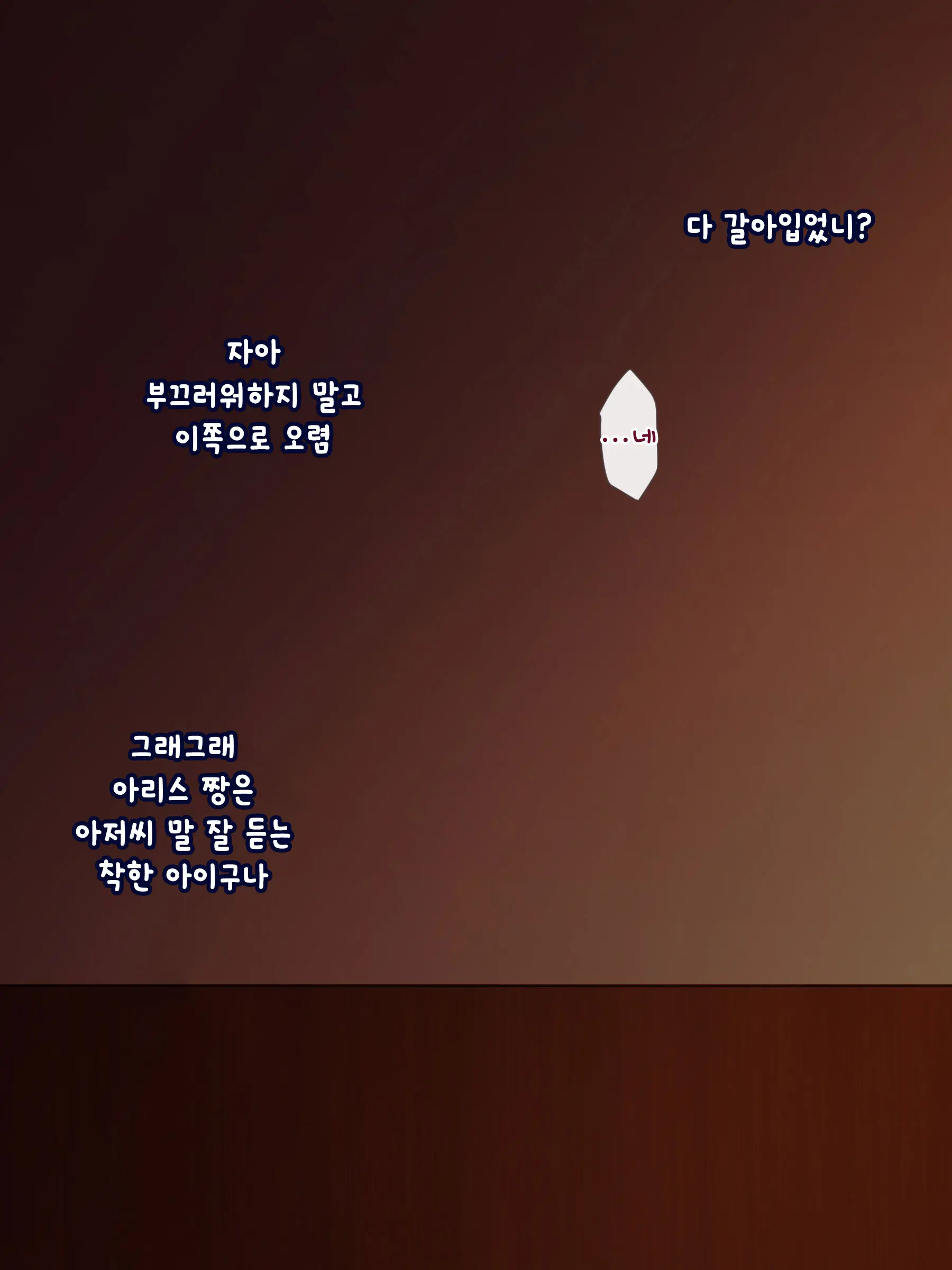 Ima Mo Dokoka De Shoujo-Tachi Wa Kawareteiru | 지금도 어디선가 소녀들은 팔리고 있다